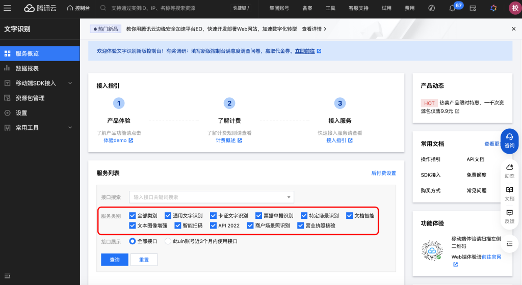 3f2335390fd7cdd463d1d3427dc215e1_20250821085731461