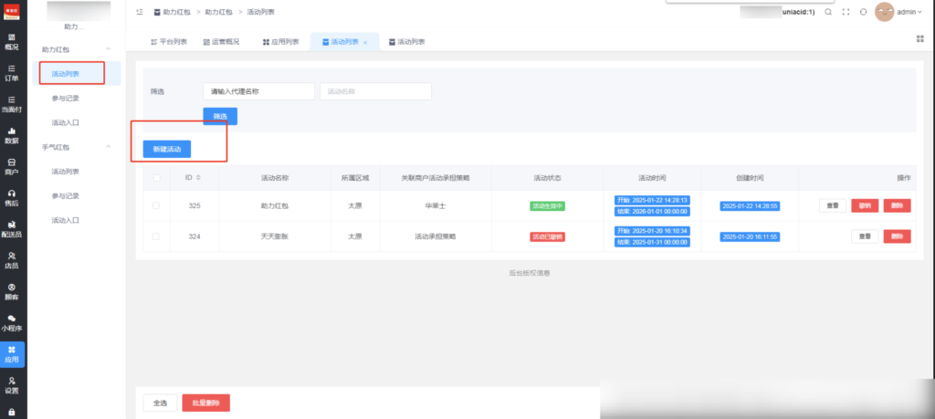 45df37fdee62c53cb9437e095613225d_20250219071038326-1024x459