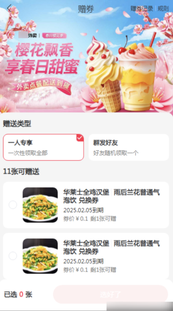 480768472d1b672f29792ce1e5174f4f_20250219064308796-571x1024