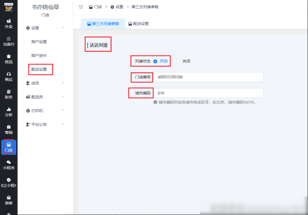 4cab6ad67b85afedc34f73e7a025bacc_20230310171650761-1024x715