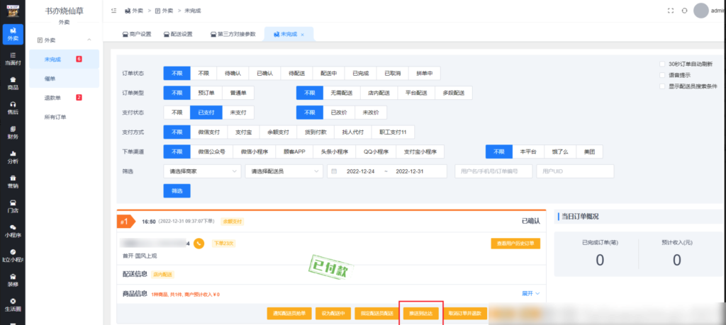 5e80c5a307fc95e0584f92b1040862c5_20230310171842728-1024x459