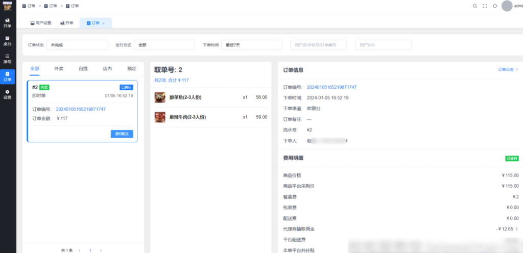 6e8060c92f97651c73f0ec26ca264e70_20240124062548899-1024x496