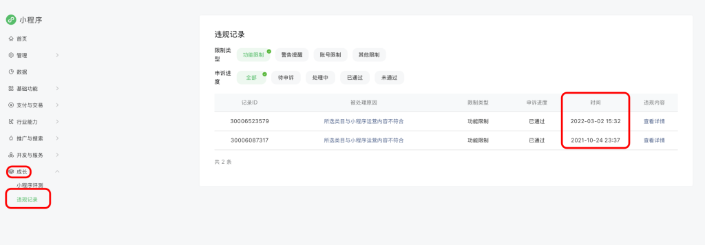 7838fa22fb634f9b02adf29d43e36a93_20250603143442923