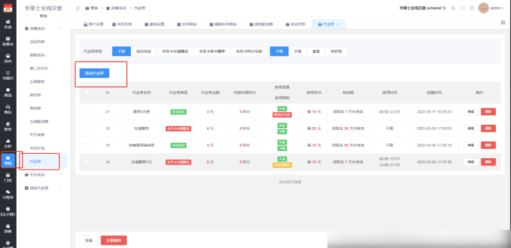 812d0094098d87ca92f8814701a9fd66_20250604032955235