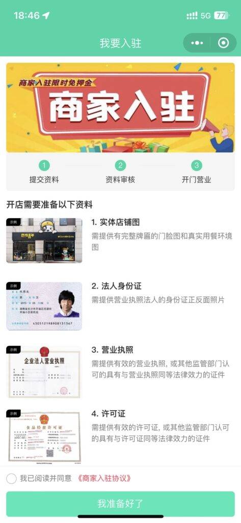 94378699f672b0afd318ffdc01910bdb_20230311104723925-473x1024