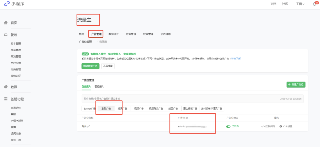 a217067761adcb1251188a233aff2784_20250327140144111-1024x472