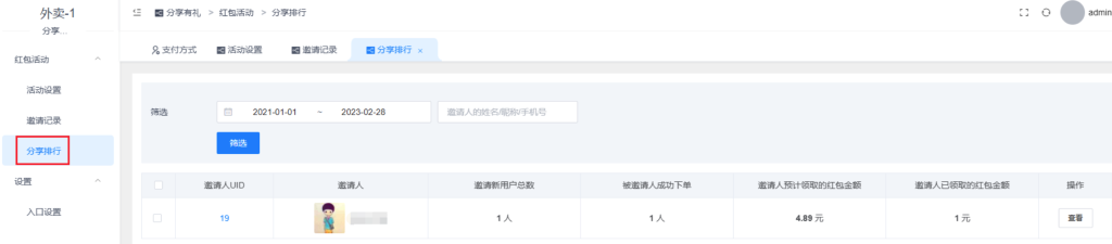 a385d24c8e3f274876149f6715324339_20230311114811564