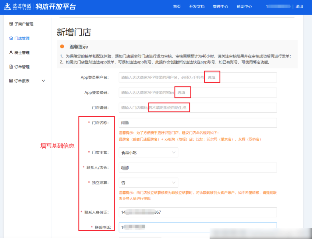 a7c3496c71a8e256a83ff603f36da088_20230310171544435-1024x785