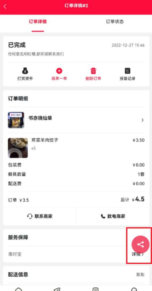 aaf6de8816378bd09f47934928b85962_20230311115630499