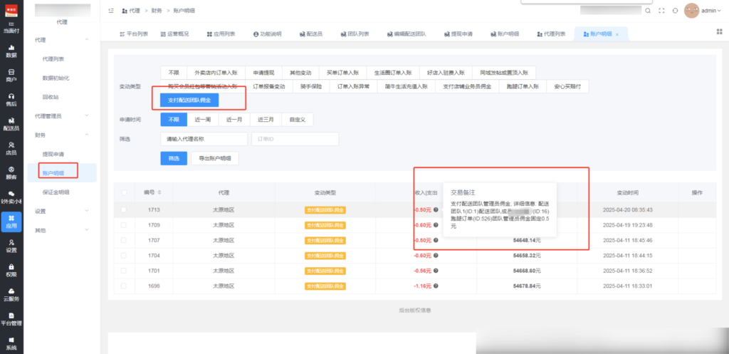 afe7e71317acd7fc31422c2c67bd5f59_20250426134859647