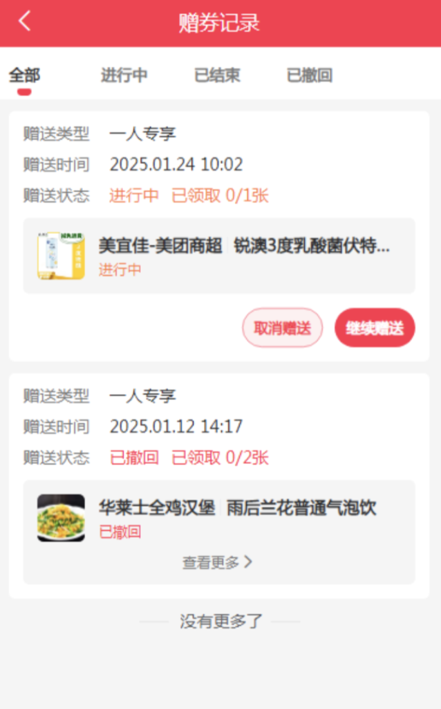 b241490b9dc52b11675d811dfb774471_20250219064404537-638x1024