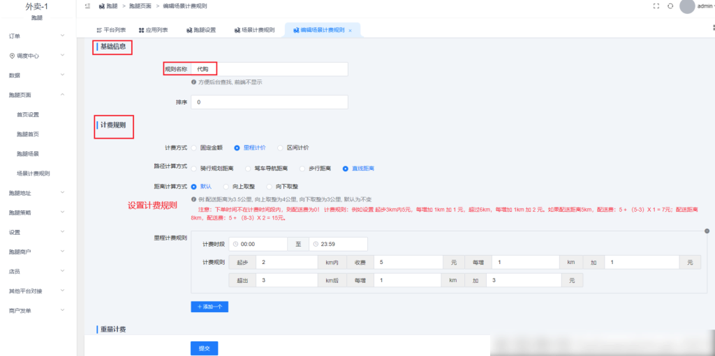 b9c145161cbf9e370fa8b5929a705613_20230311170748428