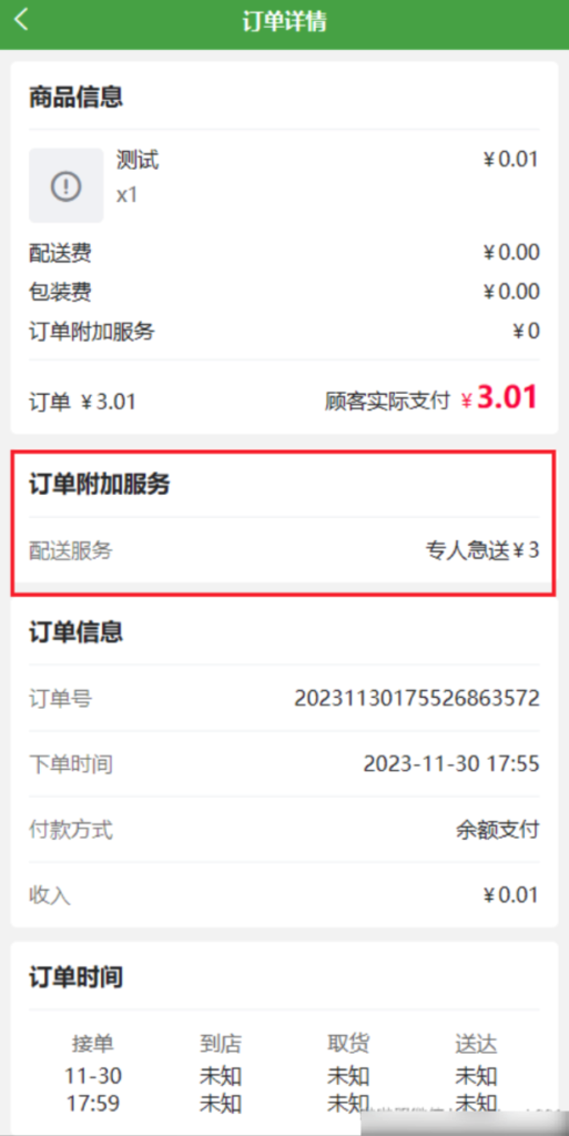 bd34c3581162779cb78fc3db4b3bfa70_20240103025355568-513x1024