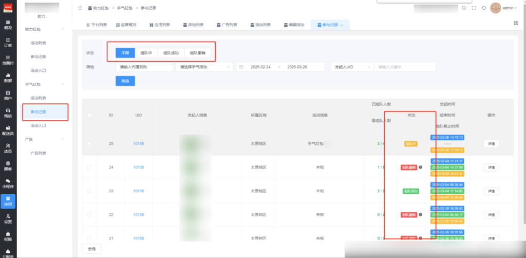 dc89d46a9abd8dcd42c1197647d494b4_20250327135554190-1024x502