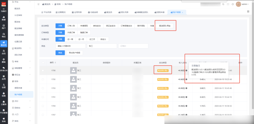 dcc6be5f3a899791effb162f6de01506_20250426134739994