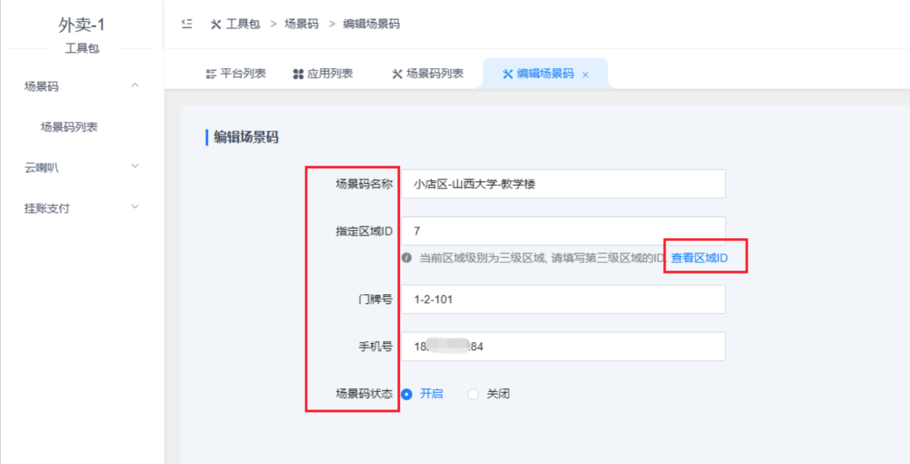 ec2e1272dc17f35a0f4ea0d606bca5a1_20230310174438765