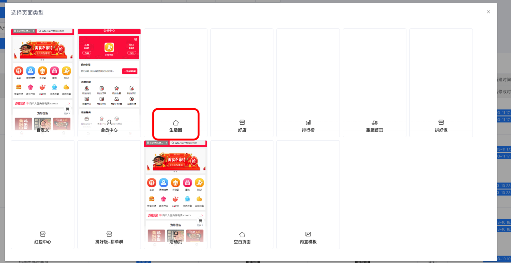 f7f5ce70b0abd4d988e062e1028bc446_20230311110431466