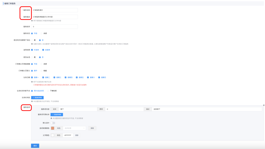 fe44c263703272e1118dddd07711a34d_20250426141212612