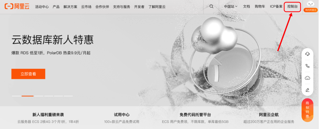 图片[1]-阿里云短信对接教程-爱夜猫