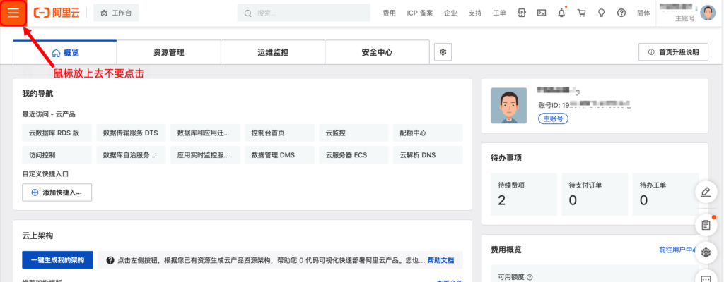 图片[6]-阿里云短信对接教程-爱夜猫