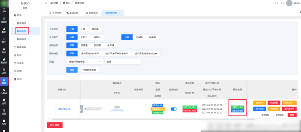 图片[2]-顾客小程序下单收不到公众号模板消息通知的解决方法-爱夜猫