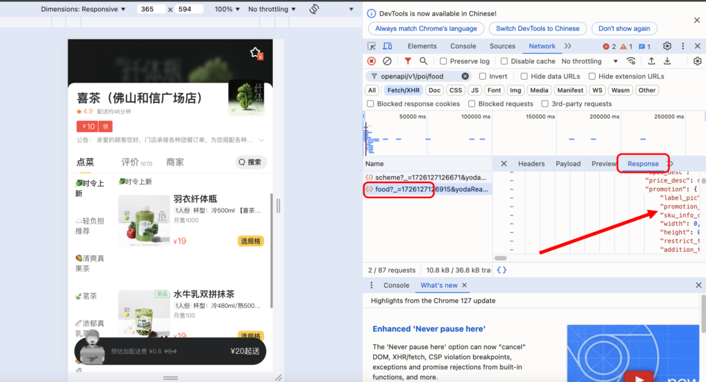 图片[10]-美团导入商品常见问题-爱夜猫