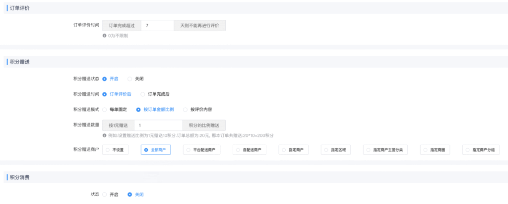 图片[8]-订单相关配置参考模板-爱夜猫