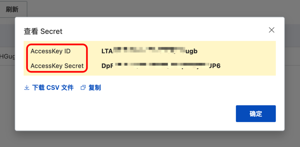 图片[5]-阿里云短信对接教程-爱夜猫