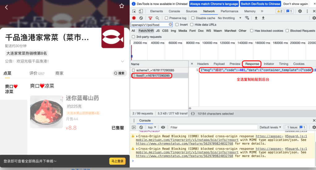 图片[5]-美团导入商品常见问题-爱夜猫