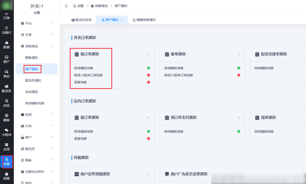 图片[12]-阿里云语音电话通知-爱夜猫