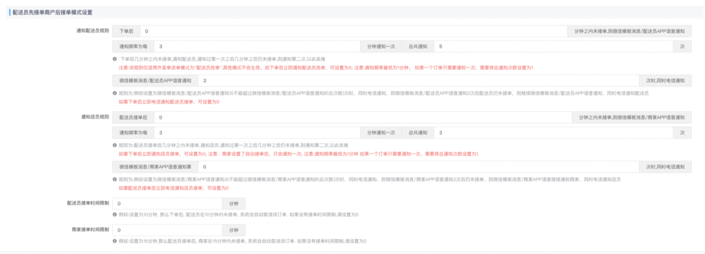 图片[2]-订单相关配置参考模板-爱夜猫