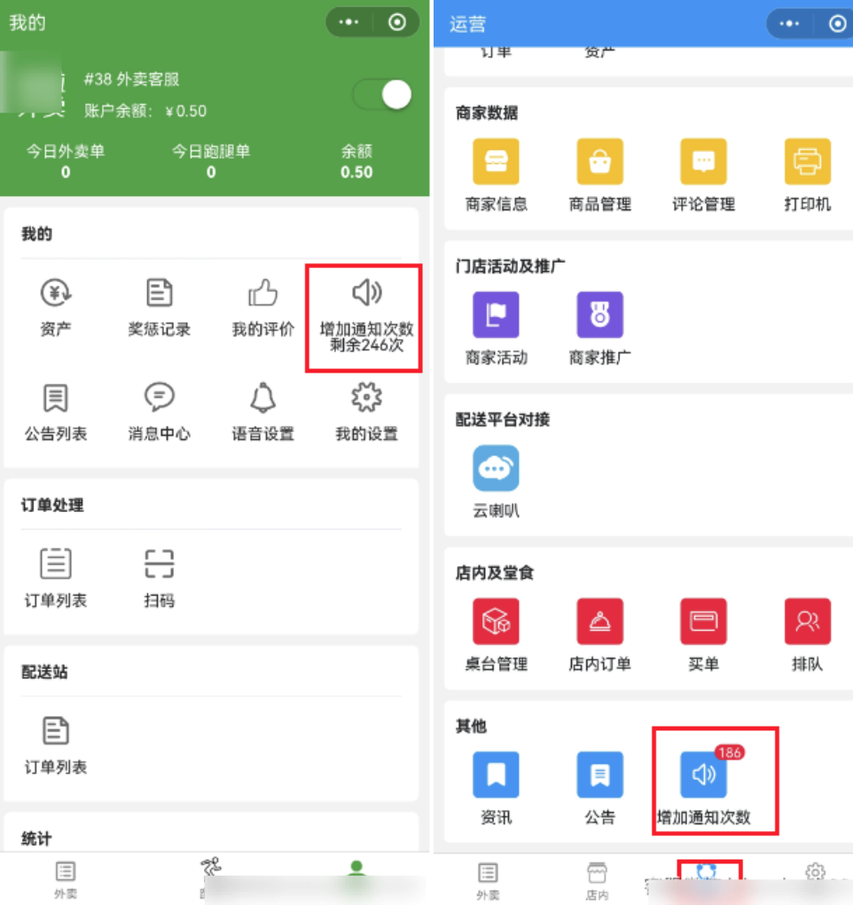 图片[2]-商户/配送员小程序收不到小程序订阅消息通知的解决办法-爱夜猫