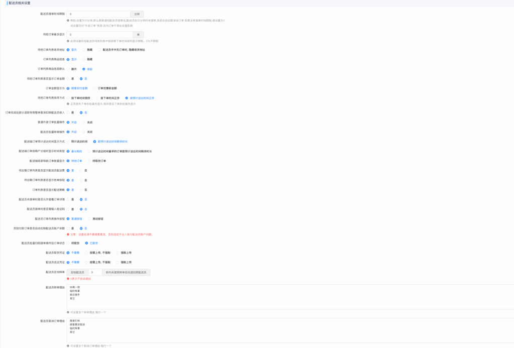 图片[5]-订单相关配置参考模板-爱夜猫