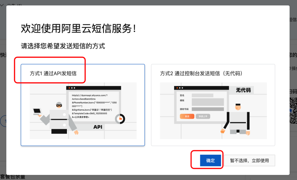 图片[8]-阿里云短信对接教程-爱夜猫