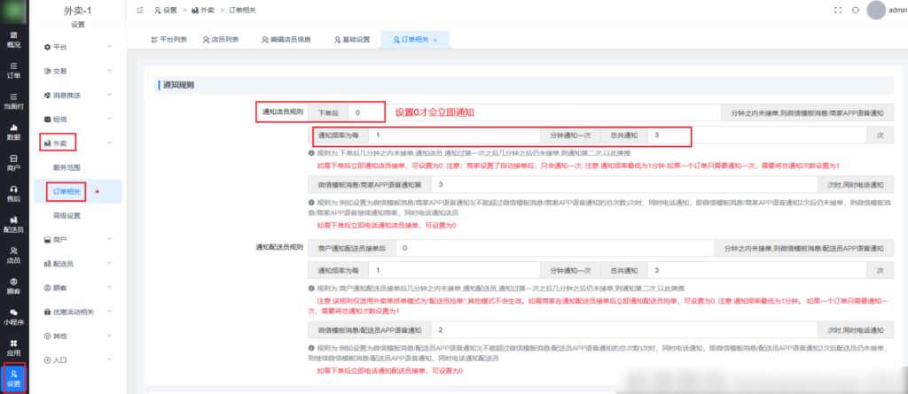 图片[4]-顾客下单后商户接收不到公众号模板消息推送的解决方式-爱夜猫