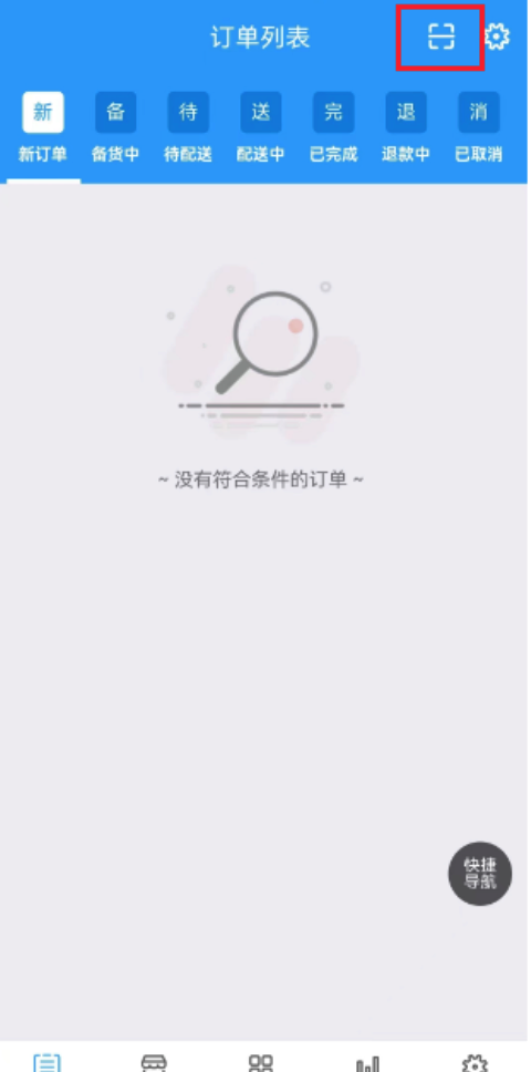 图片[2]-自提/生活圈订单核销码怎么核销-爱夜猫