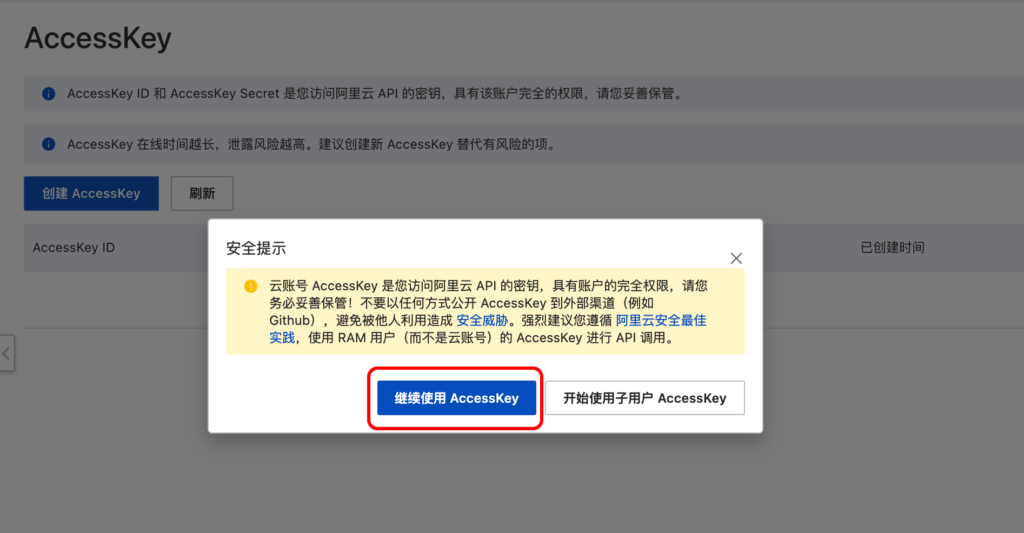 图片[3]-阿里云短信对接教程-爱夜猫