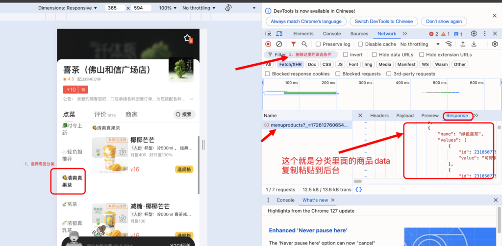 图片[13]-美团导入商品常见问题-爱夜猫