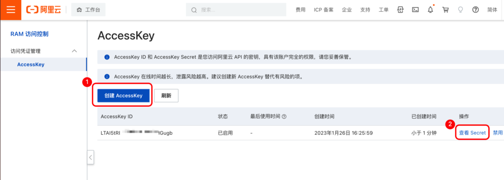 图片[4]-阿里云短信对接教程-爱夜猫